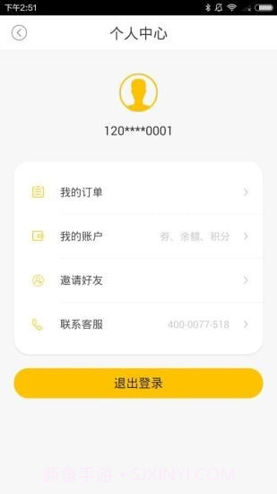 停方便截图4 停方便截图4