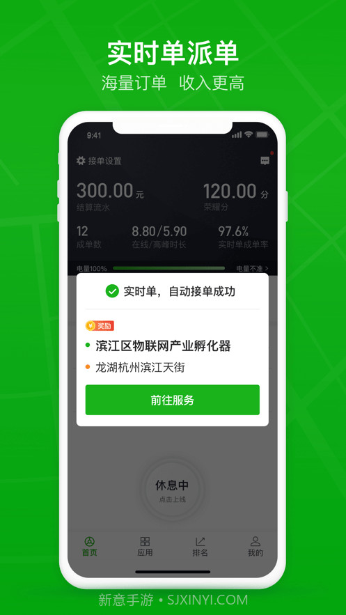 曹操司机经典版截图4 曹操司机经典版截图4