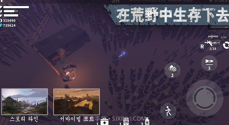 枪手丧尸幸存者截图3