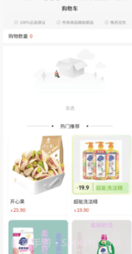 源之东方截图3 源之东方截图3