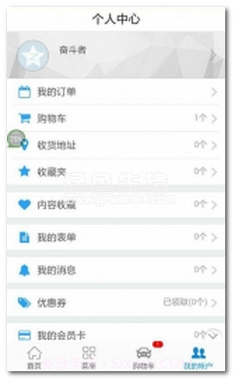 巴达尔(购物商城)V1.9.1.0617 安卓免费版截图1