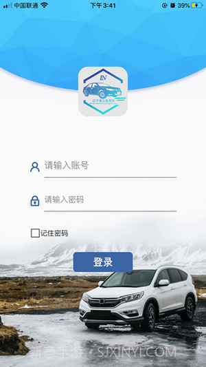 辽宁公车官方截图4 辽宁公车官方截图4