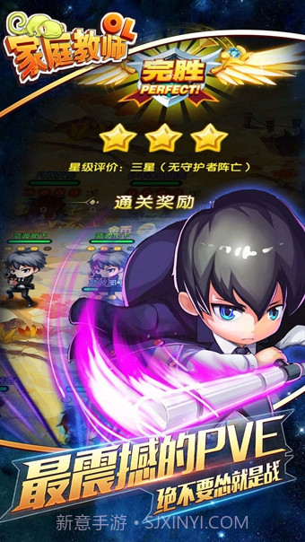 家庭教师OL截图1