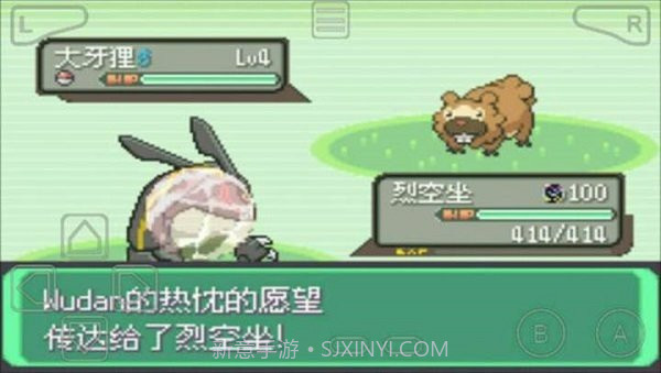 口袋妖怪绿宝石变态版截图2 口袋妖怪绿宝石变态版截图2