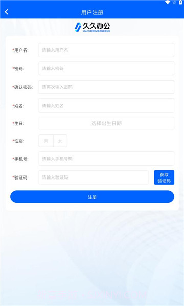 久久办公截图2 久久办公截图2
