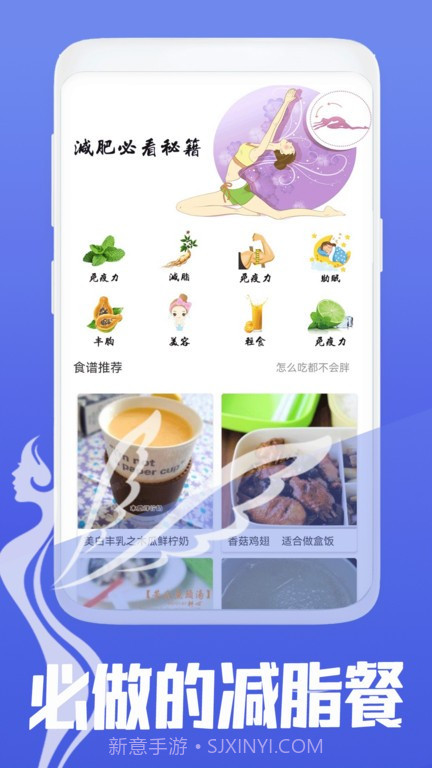 夏青体态大师截图3 夏青体态大师截图3