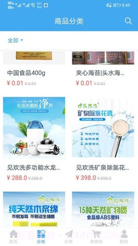 世贸商城截图2 世贸商城截图2