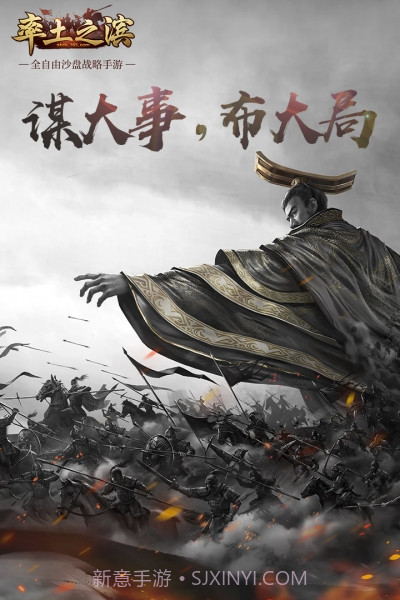 率土之滨电脑版截图1 率土之滨电脑版截图1