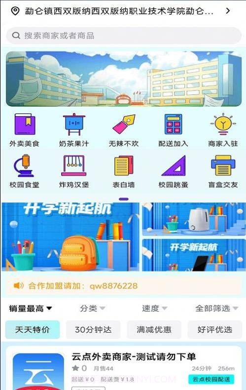 云点生活截图2 云点生活截图2