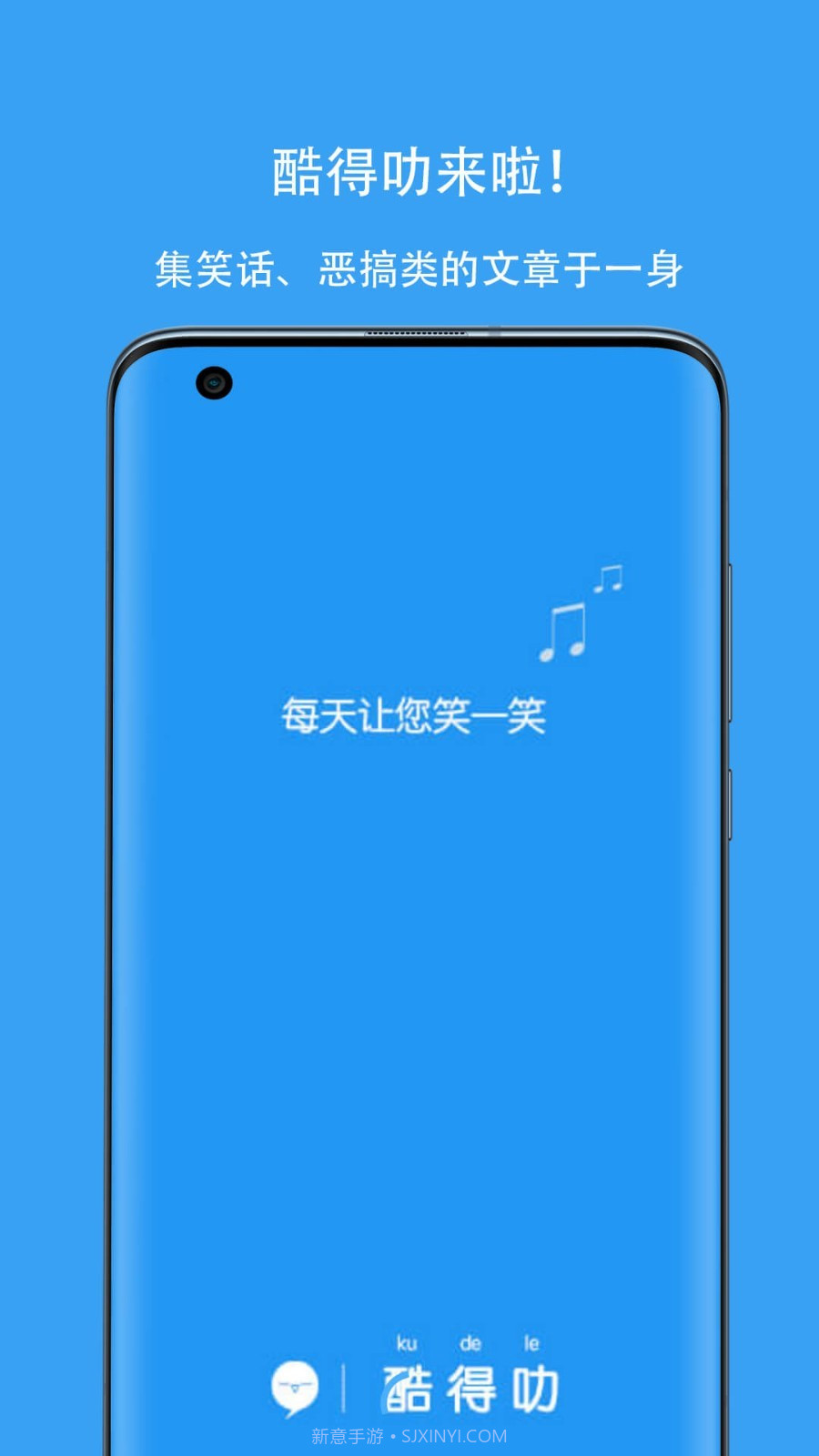 酷得叻截图1 酷得叻截图1