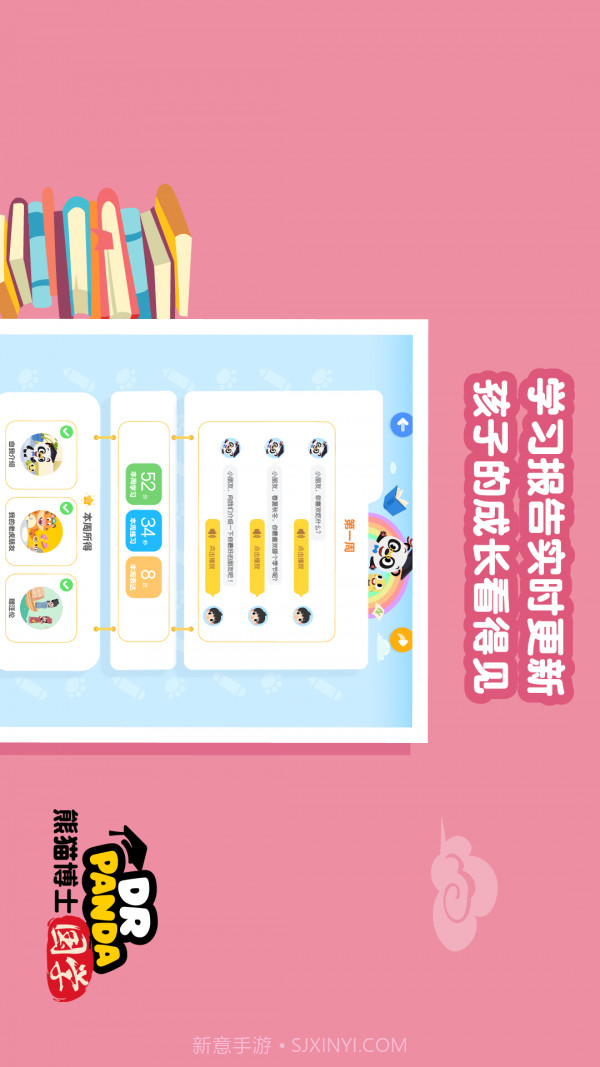 熊猫博士国学截图5 熊猫博士国学截图5