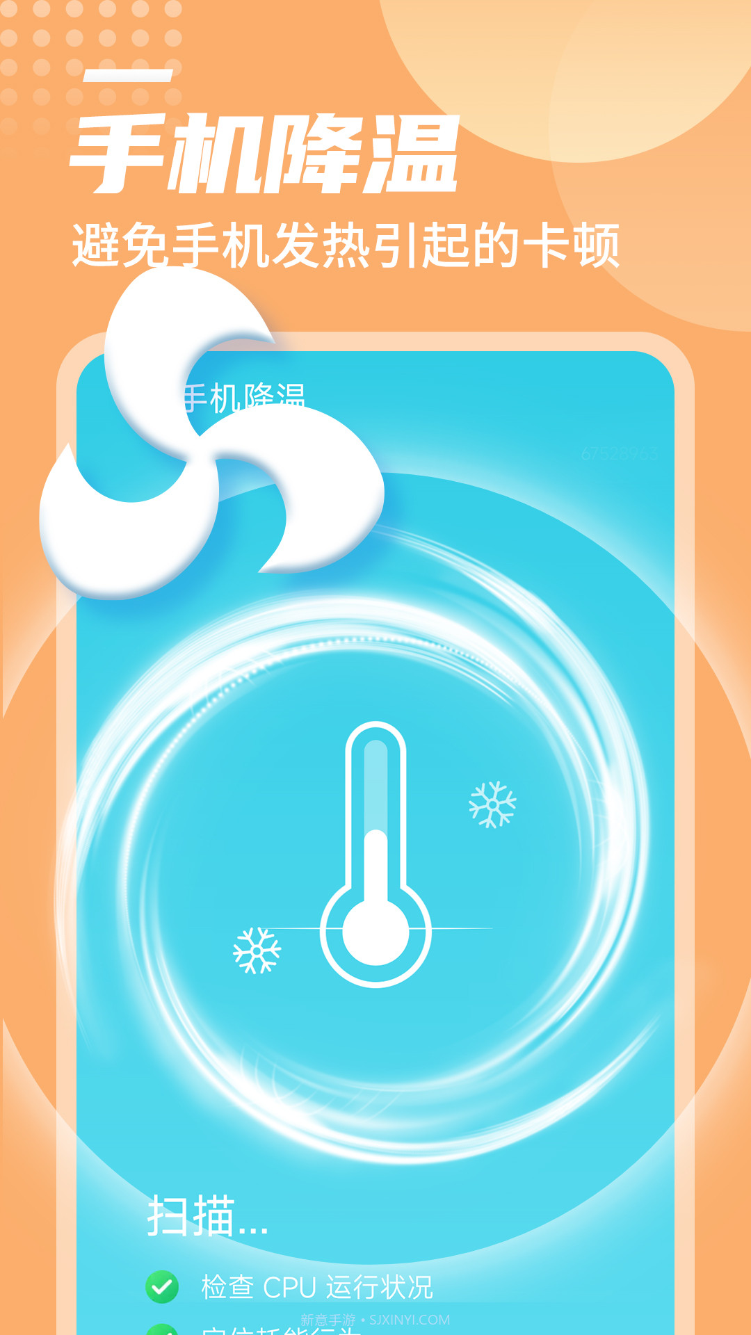 闪电加速助手免费版截图2