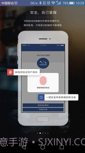 NoPass指纹解锁截图1 NoPass指纹解锁截图1