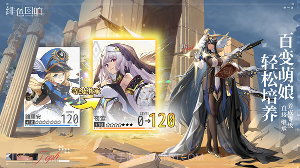 绯色回响日服截图2