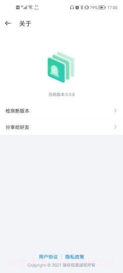 应急管理助手截图5