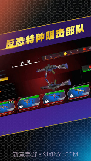 反恐特种阻击部队截图4