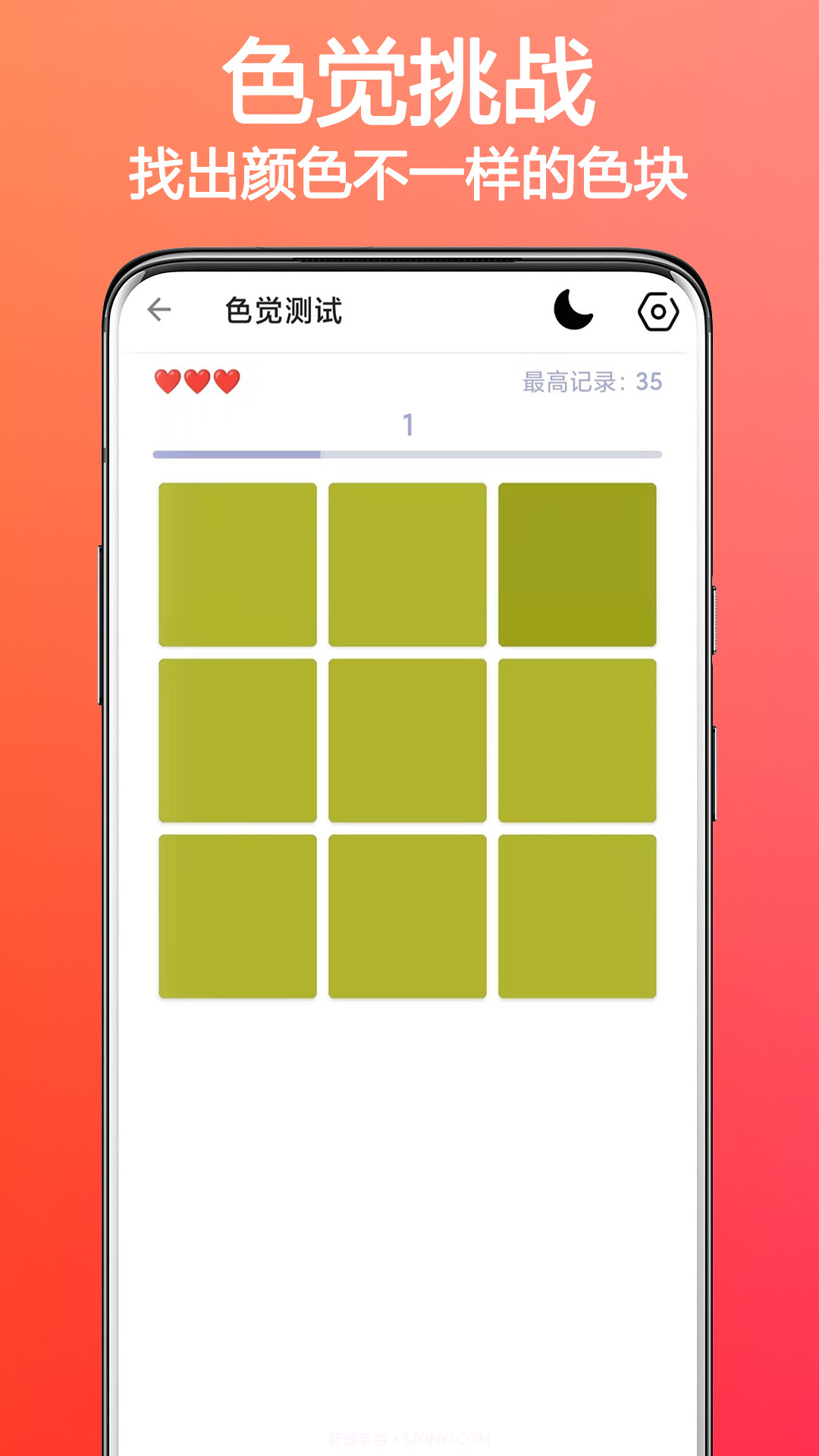色盲色弱检测助手截图3 色盲色弱检测助手截图3