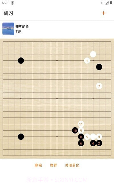繁星围棋记谱截图1 繁星围棋记谱截图1