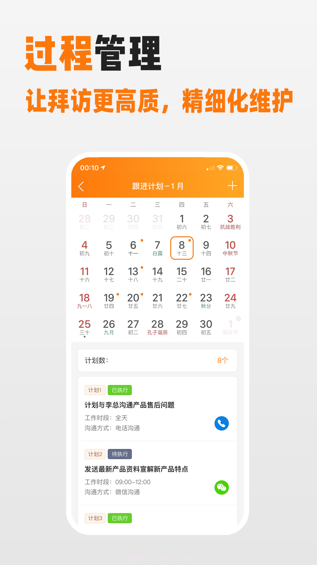 掌上国盛截图3 掌上国盛截图3