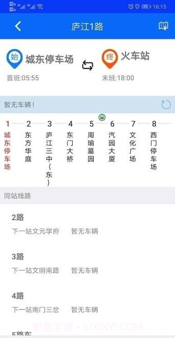 庐江公交截图3