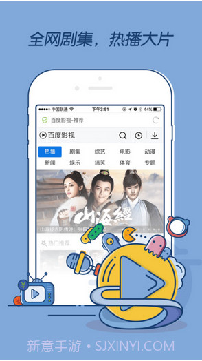 百度浏览器最新版截图4 百度浏览器最新版截图4