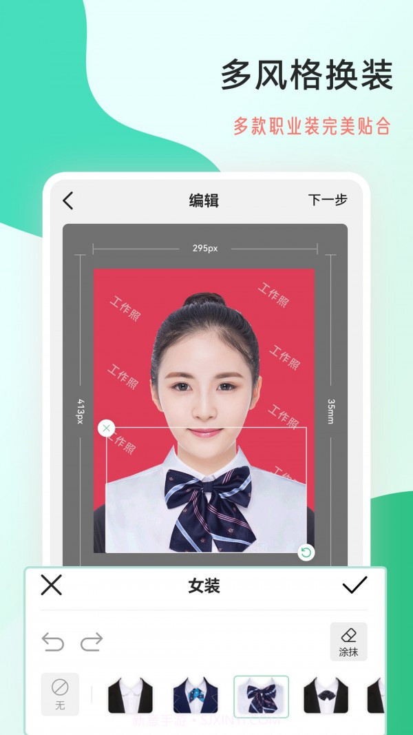 标准工作照截图5 标准工作照截图5