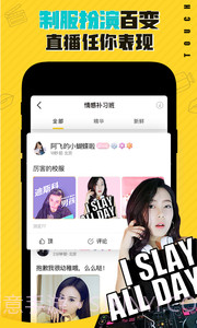 他趣TOUCH截图4 他趣TOUCH截图4