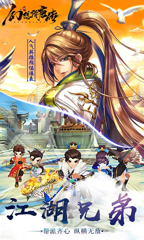 幻想隋唐传BT版截图2 幻想隋唐传BT版截图2