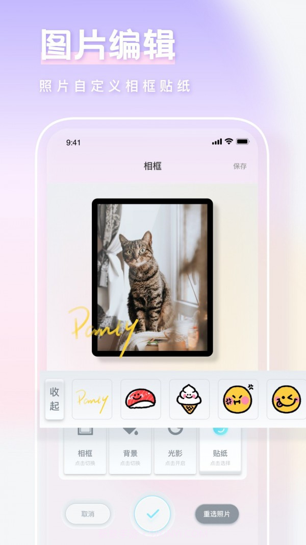 一副相框装裱大师截图3 一副相框装裱大师截图3