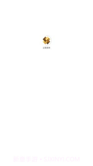 云链金扶截图1 云链金扶截图1