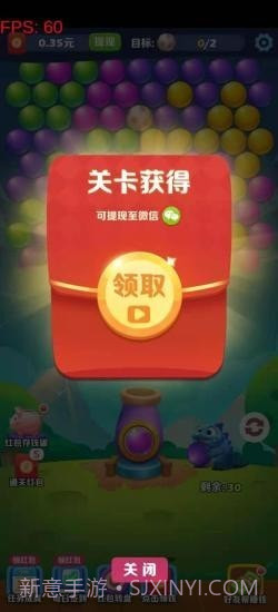 阿伟泡泡龙截图1