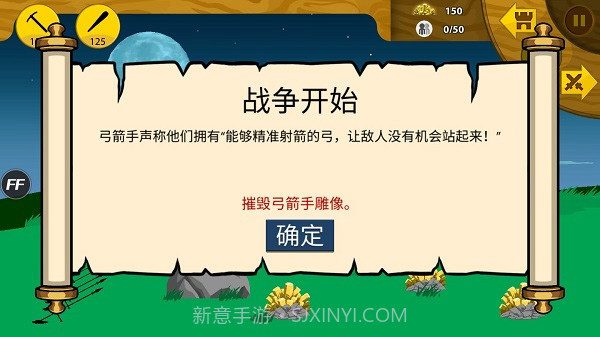 火柴人大战内置菜单版截图2 火柴人大战内置菜单版截图2
