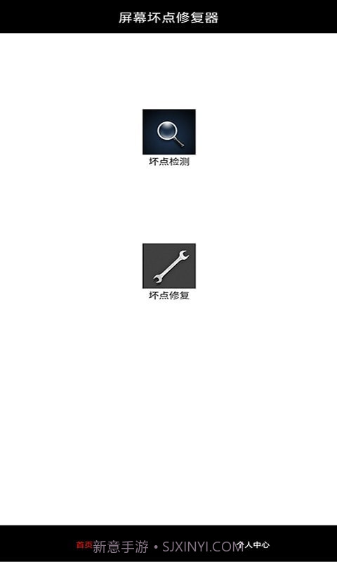 皮皮屏幕检测截图1 皮皮屏幕检测截图1