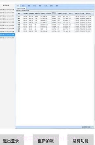 丽升教育云截图3 丽升教育云截图3