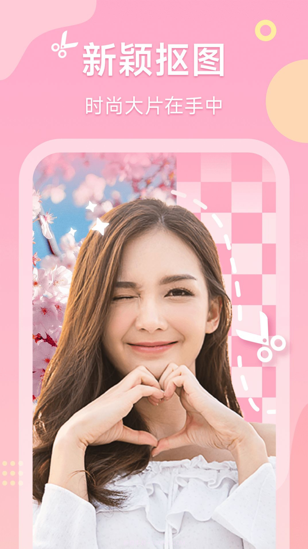 甜橙相机截图4 甜橙相机截图4