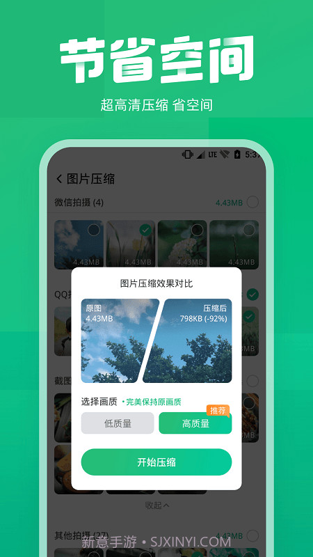 手机照片误删恢复截图2 手机照片误删恢复截图2