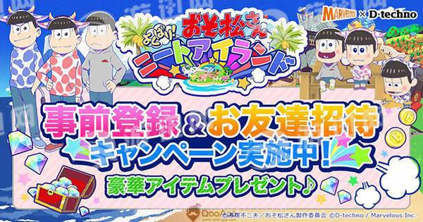 阿松贪婪尼特岛汉化版截图4