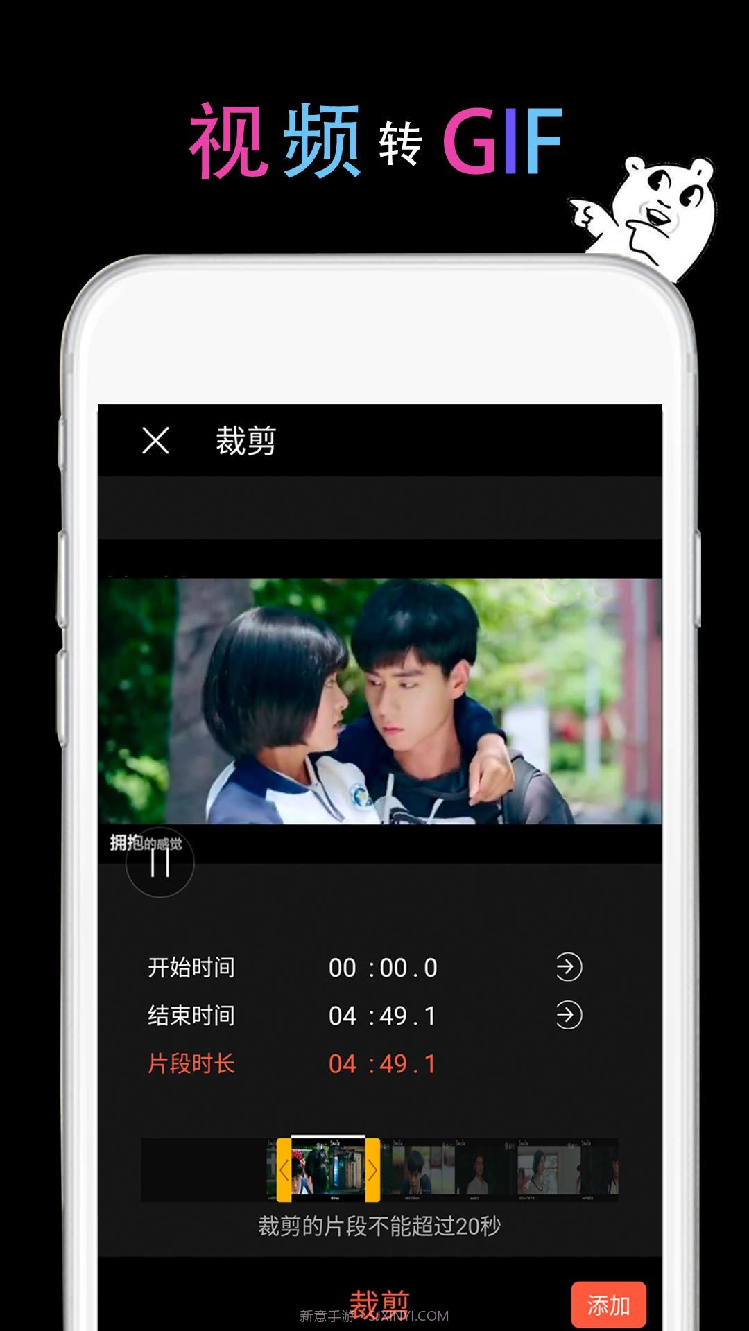GIF豆豆 V1.2 截图2