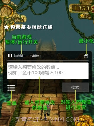 烧饼修改器防检测版截图3 烧饼修改器防检测版截图3