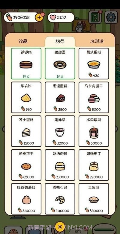 森林甜品店截图2 森林甜品店截图2