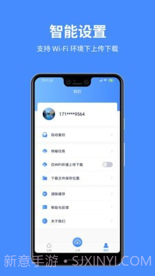 百盒截图4 百盒截图4