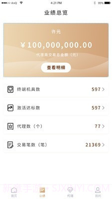 小易管家截图1 小易管家截图1