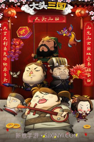 大头三国截图5 大头三国截图5