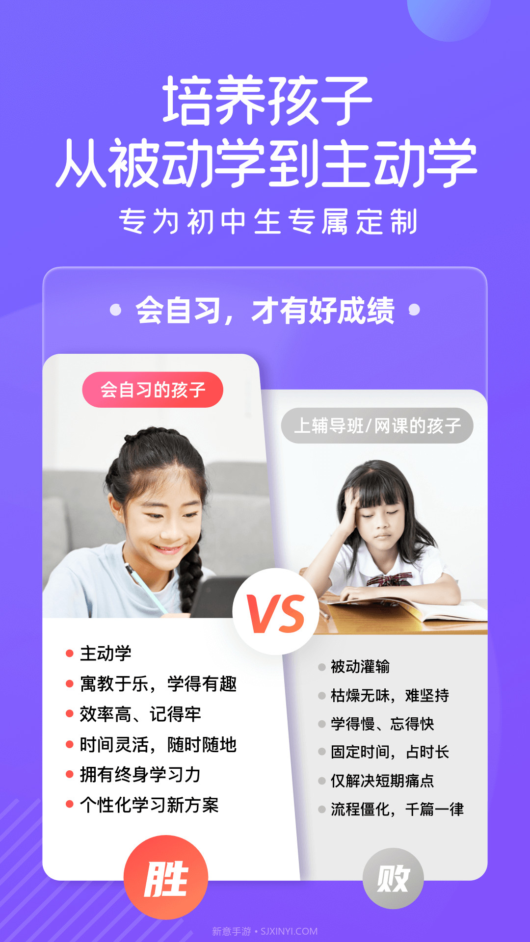 海豚自习截图2 海豚自习截图2