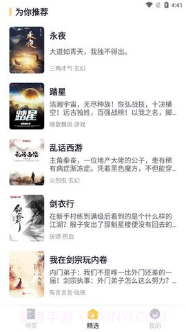 书从阅读手机版截图3 书从阅读手机版截图3