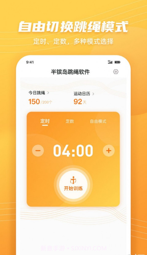 半镔岛跳绳截图1 半镔岛跳绳截图1
