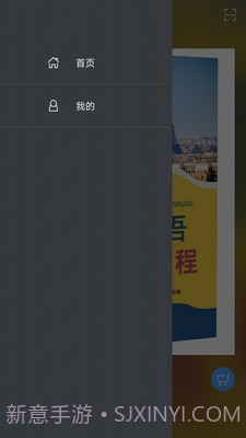 实用法语口语教程(法语口语学习)V2.68.04 安卓最新版截图1