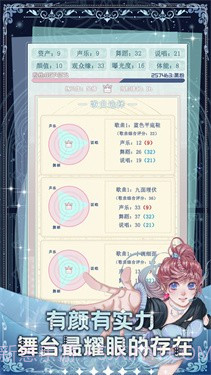 重生顶流练习生安卓截图3 重生顶流练习生安卓截图3