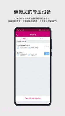 FaxGo截图3 FaxGo截图3