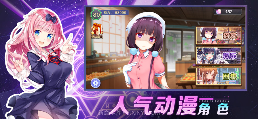 女友动漫社截图2